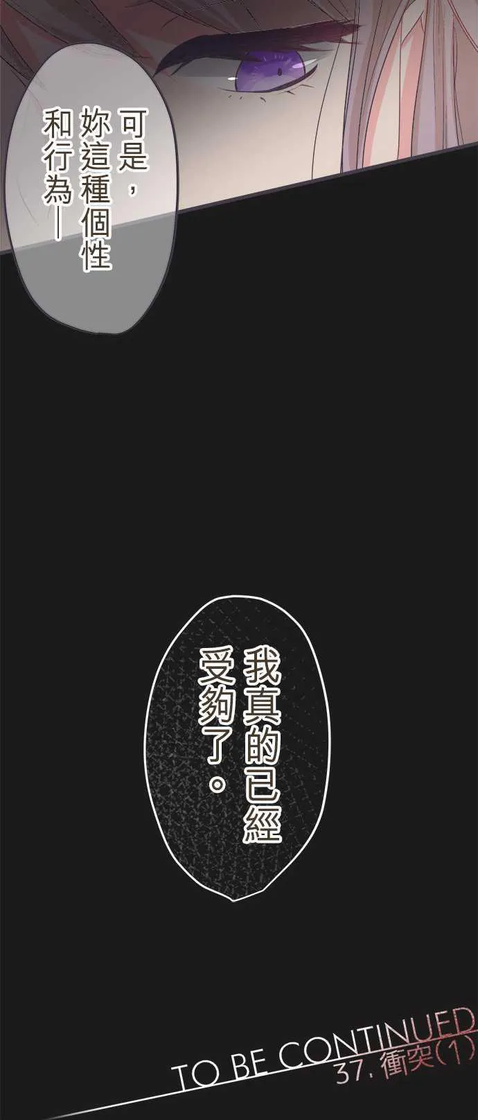 恋爱失败不用怕的漫画漫画,第37话19图