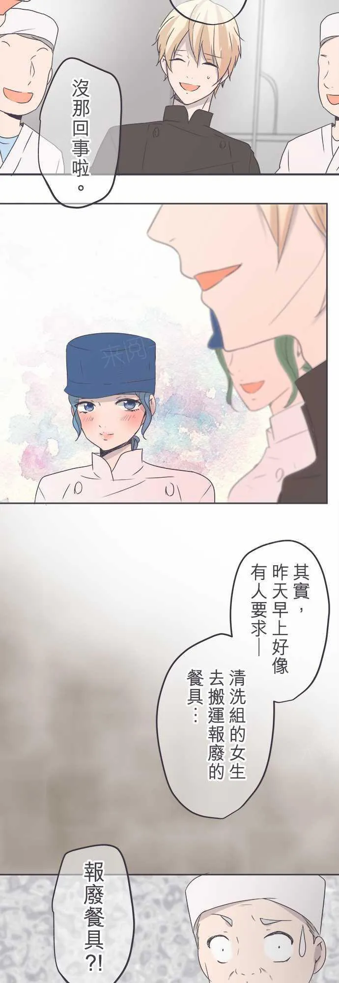 恋爱失败不用怕的漫画漫画,第45话7图
