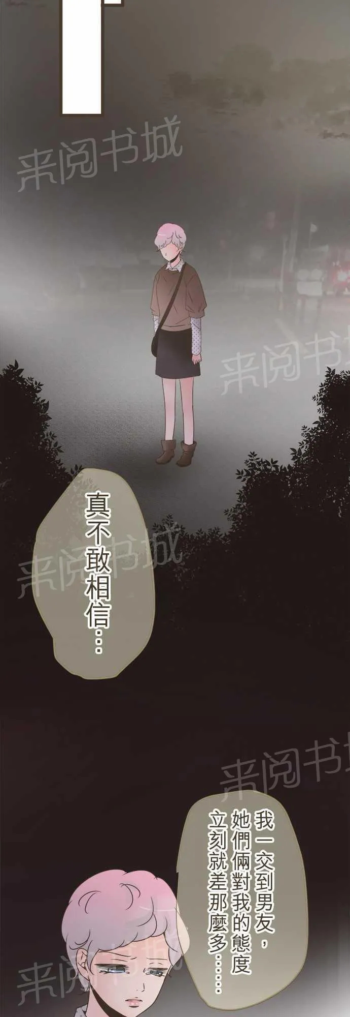 恋爱失败不用怕的漫画漫画,第19话28图