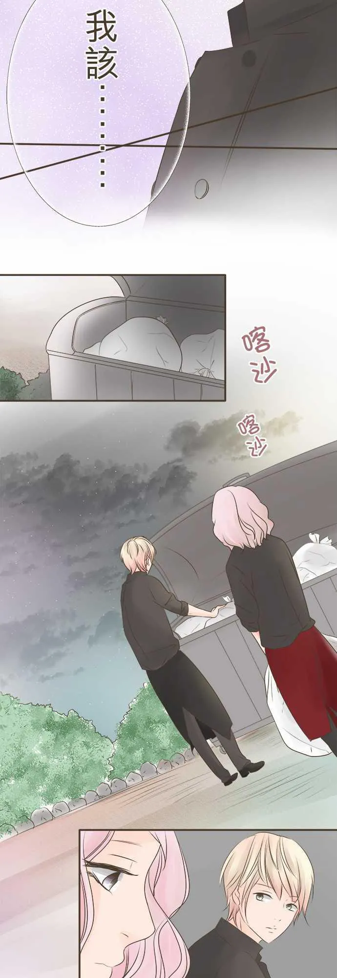 恋爱不足漫画漫画,第3话16图