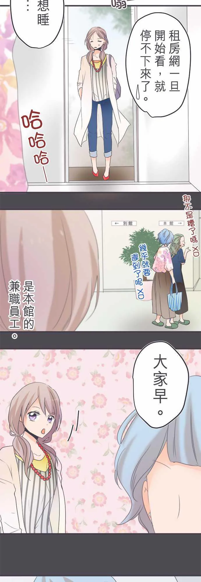恋爱不及格漫画全集百度云盘漫画,第40话15图