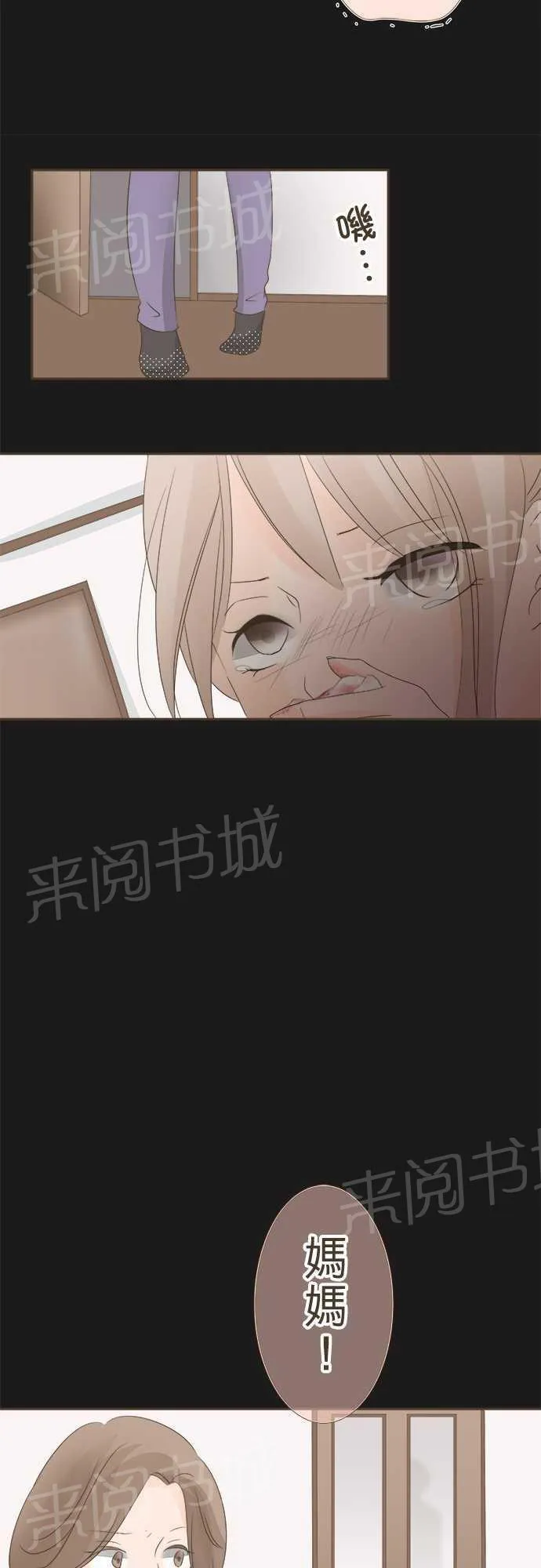 恋爱失败不用怕的漫画漫画,第14话18图
