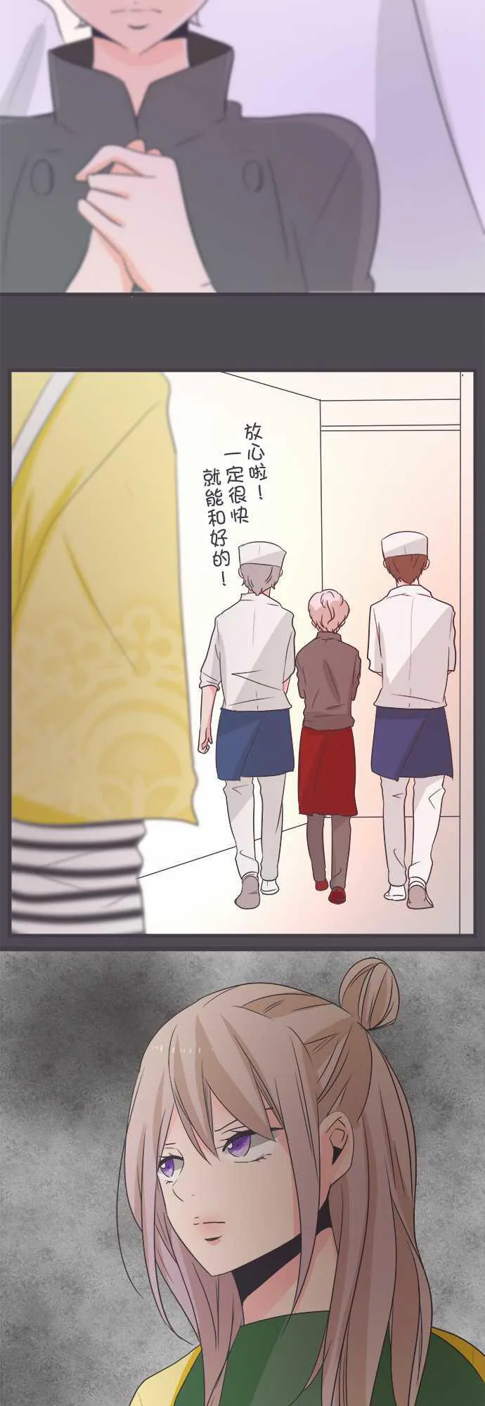 恋爱不足漫画漫画,第38话14图