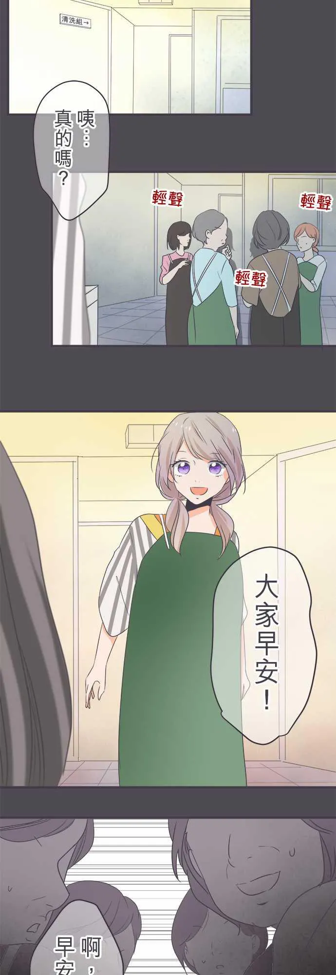 恋爱不及格漫画免费下漫画,第41话3图
