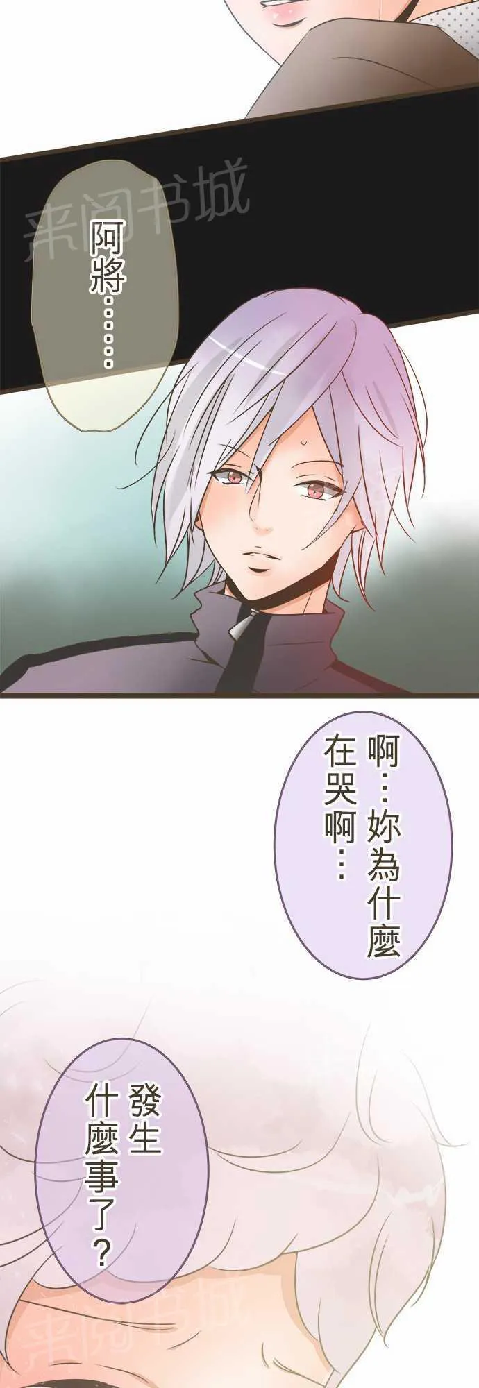 恋爱失败不用怕的漫画漫画,第19话31图