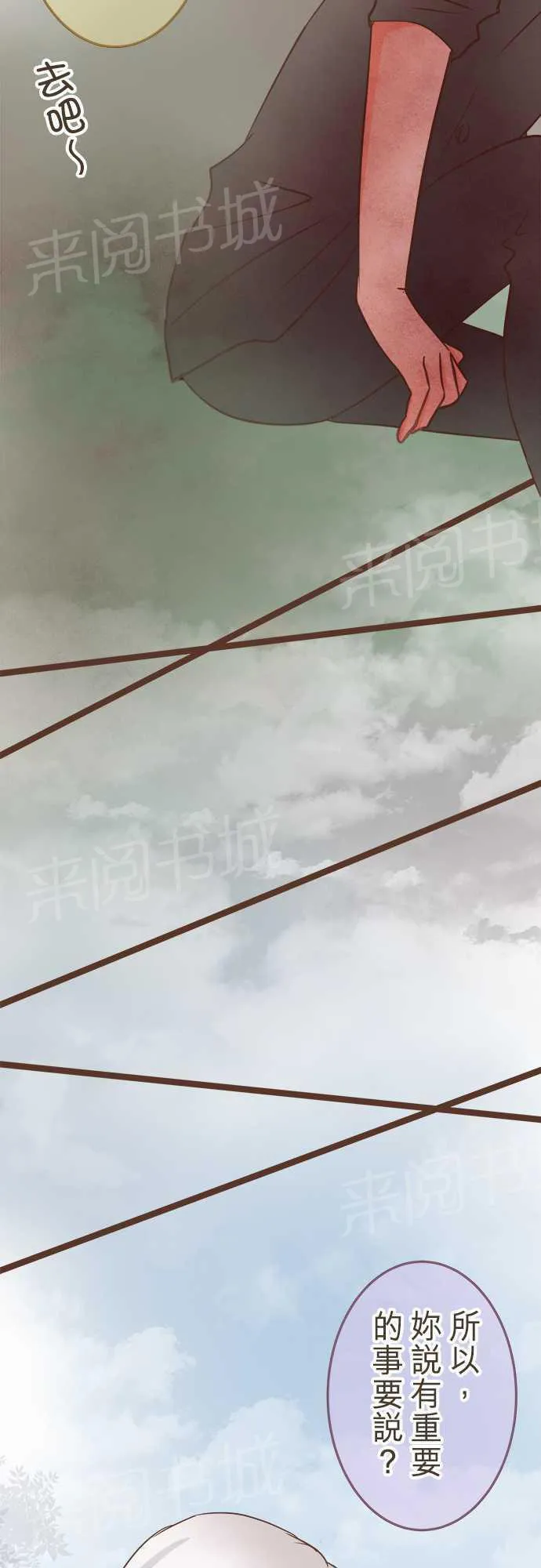 恋爱失败不用怕的漫画漫画,第24话11图