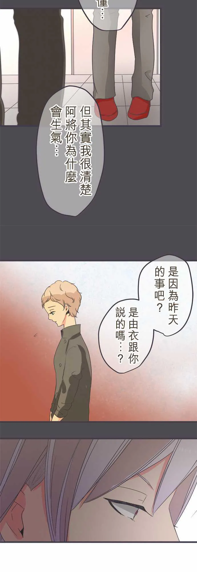 恋爱失败不用怕的漫画漫画,第37话5图