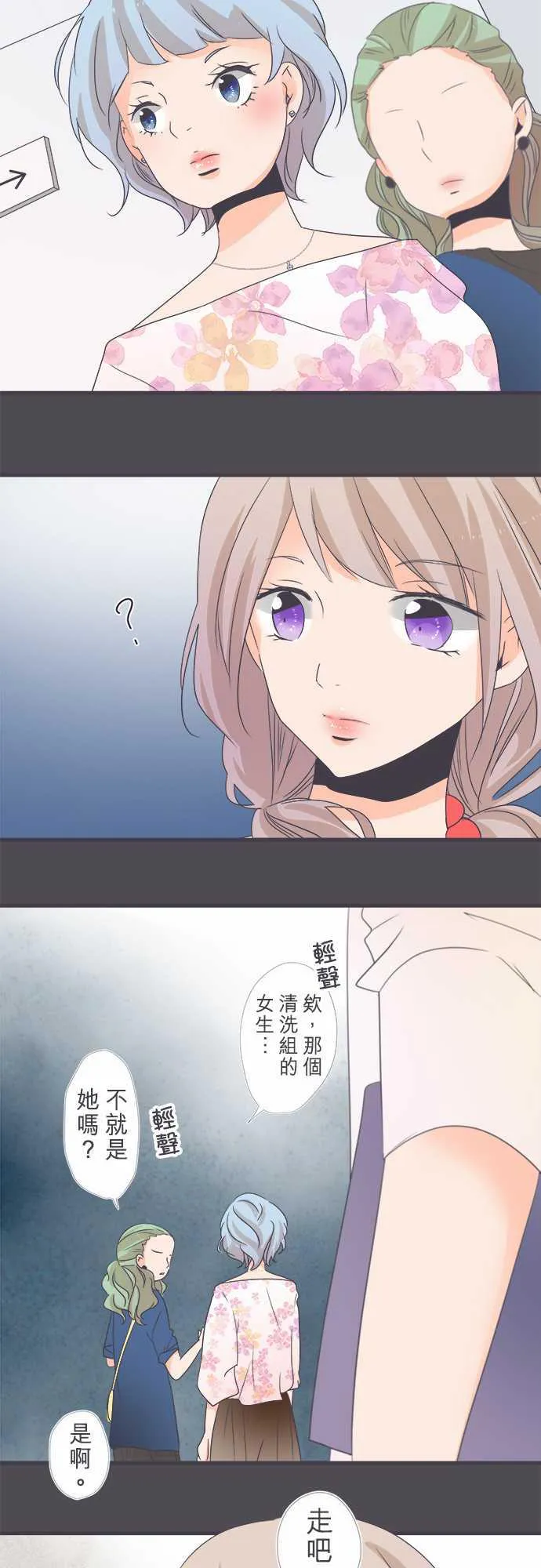 恋爱不及格漫画全集百度云盘漫画,第40话16图
