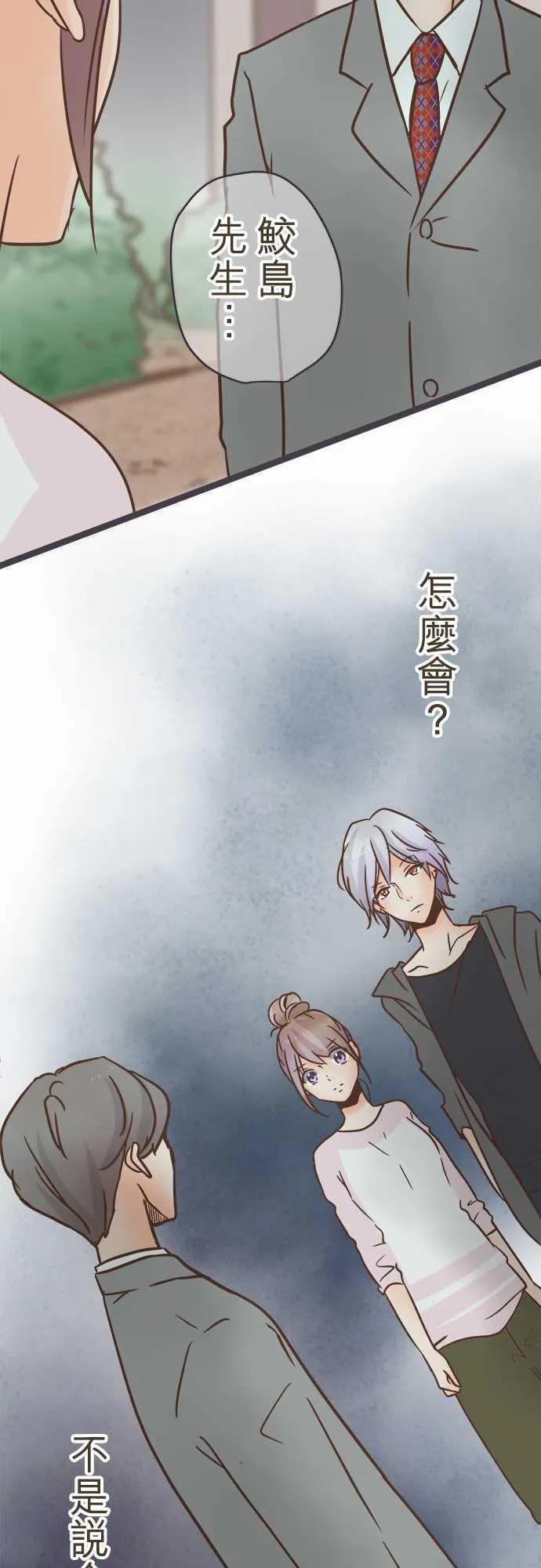 恋爱失败不用怕的漫画漫画,第32话18图