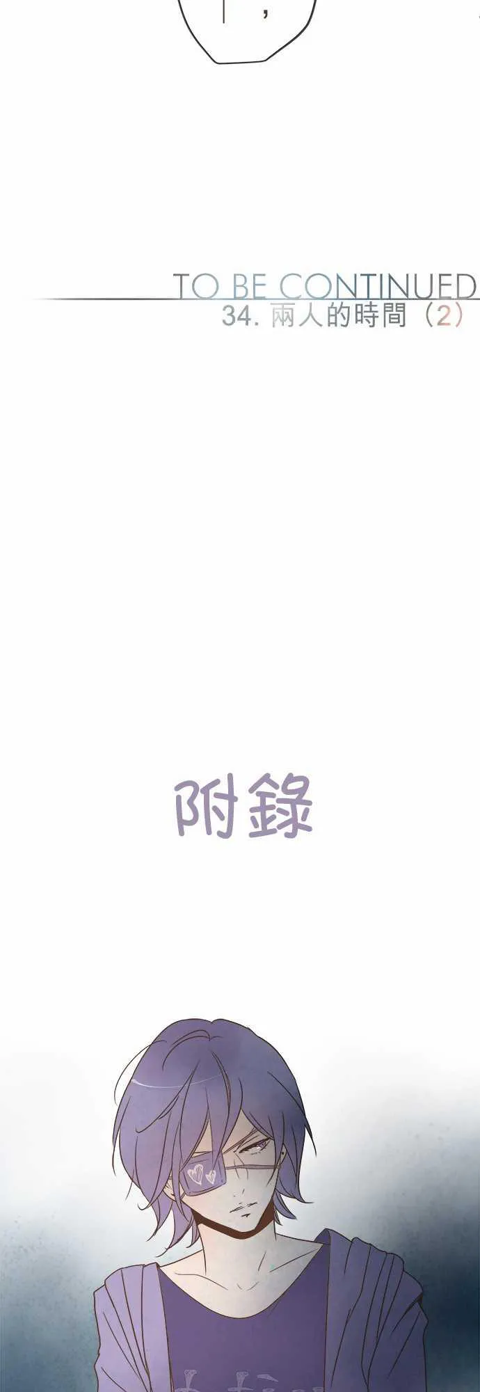 恋爱不及格漫画免费下漫画,第34话17图