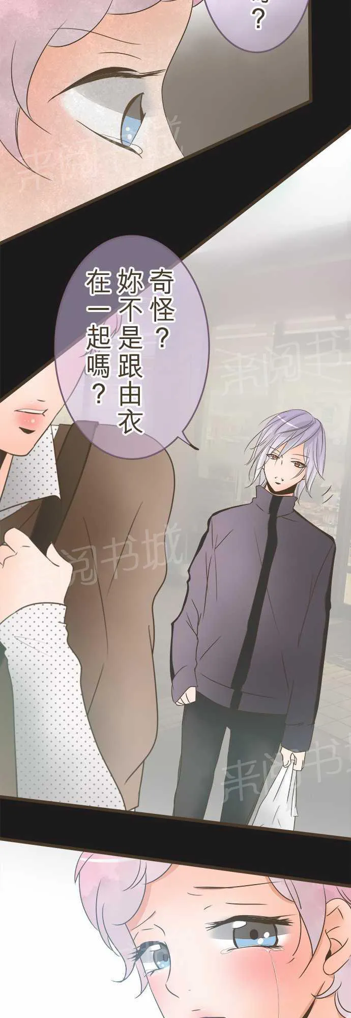 恋爱失败不用怕的漫画漫画,第19话30图
