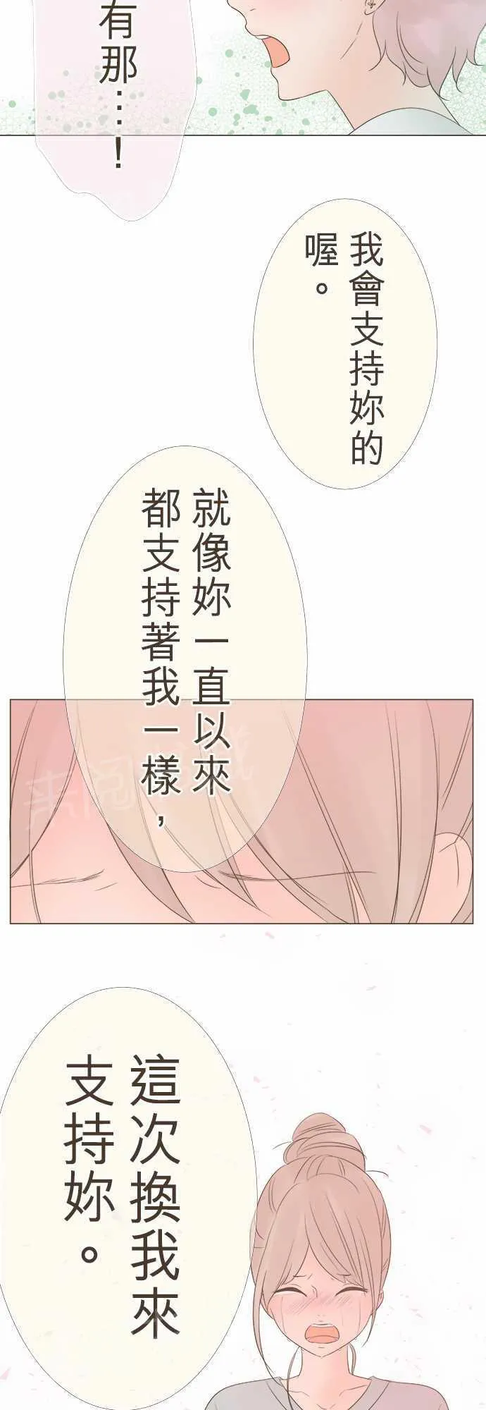 恋爱不足漫画漫画,第11话15图