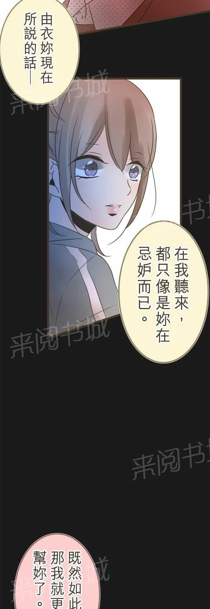 恋爱失败不用怕的漫画漫画,第19话25图