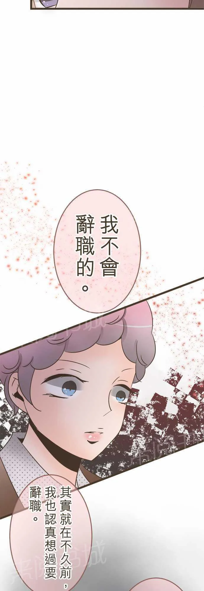 恋爱失败不用怕的漫画漫画,第19话12图