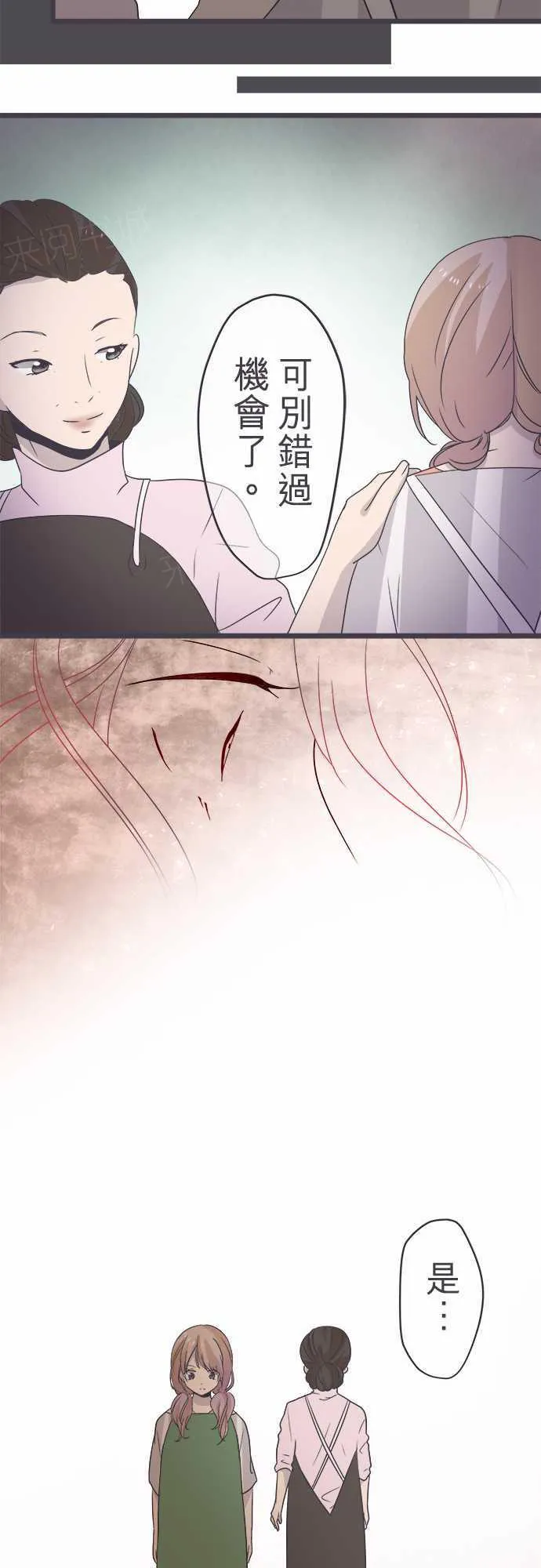 恋爱不足漫画漫画,第44话14图