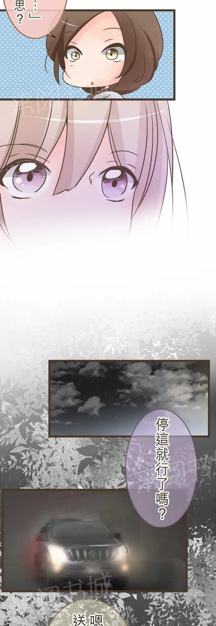恋爱失败不用怕的漫画漫画,第21话18图