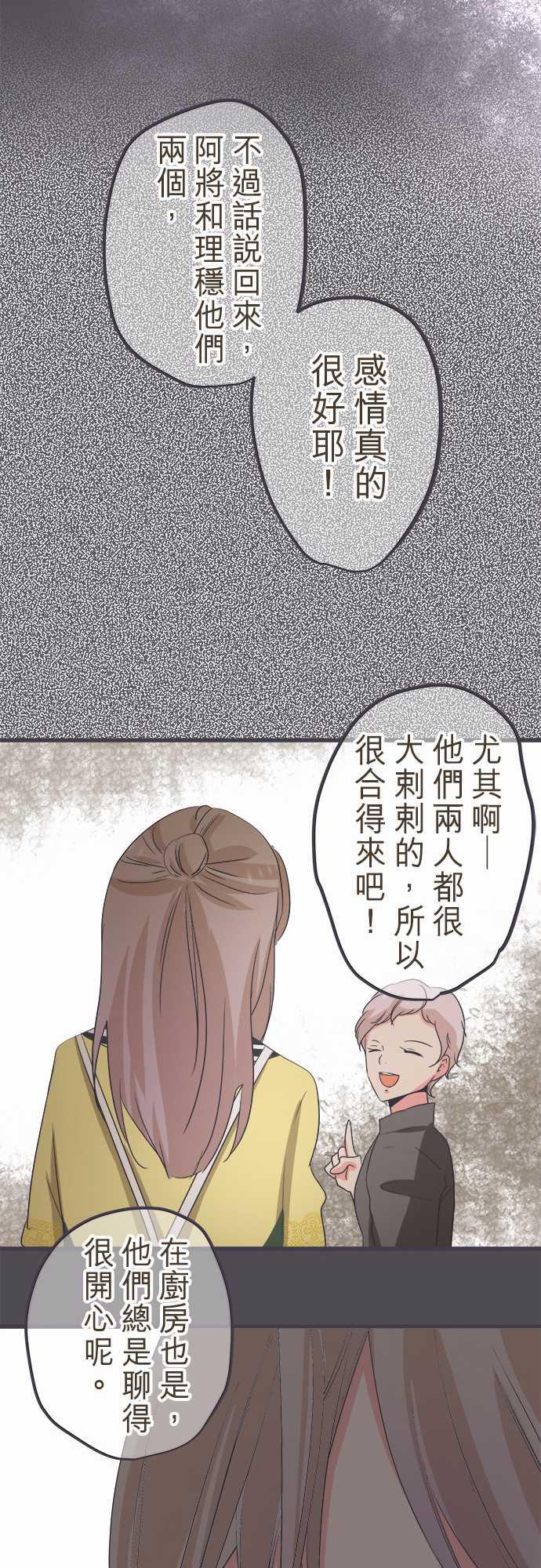 恋爱失败不用怕的漫画漫画,第37话16图