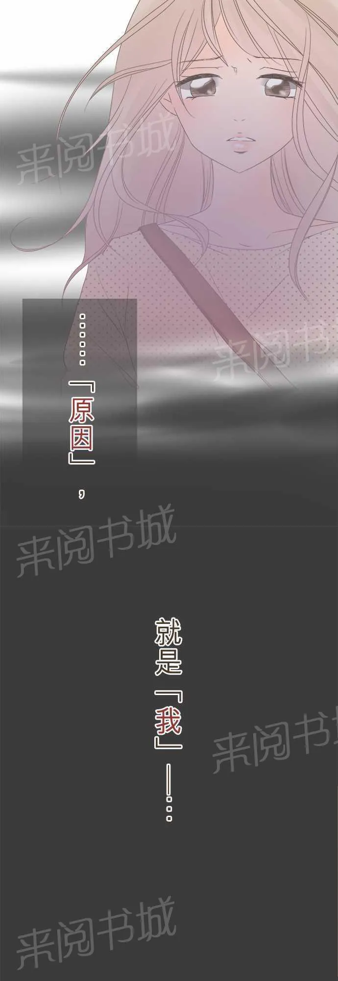 恋爱不足漫画漫画,第6话4图