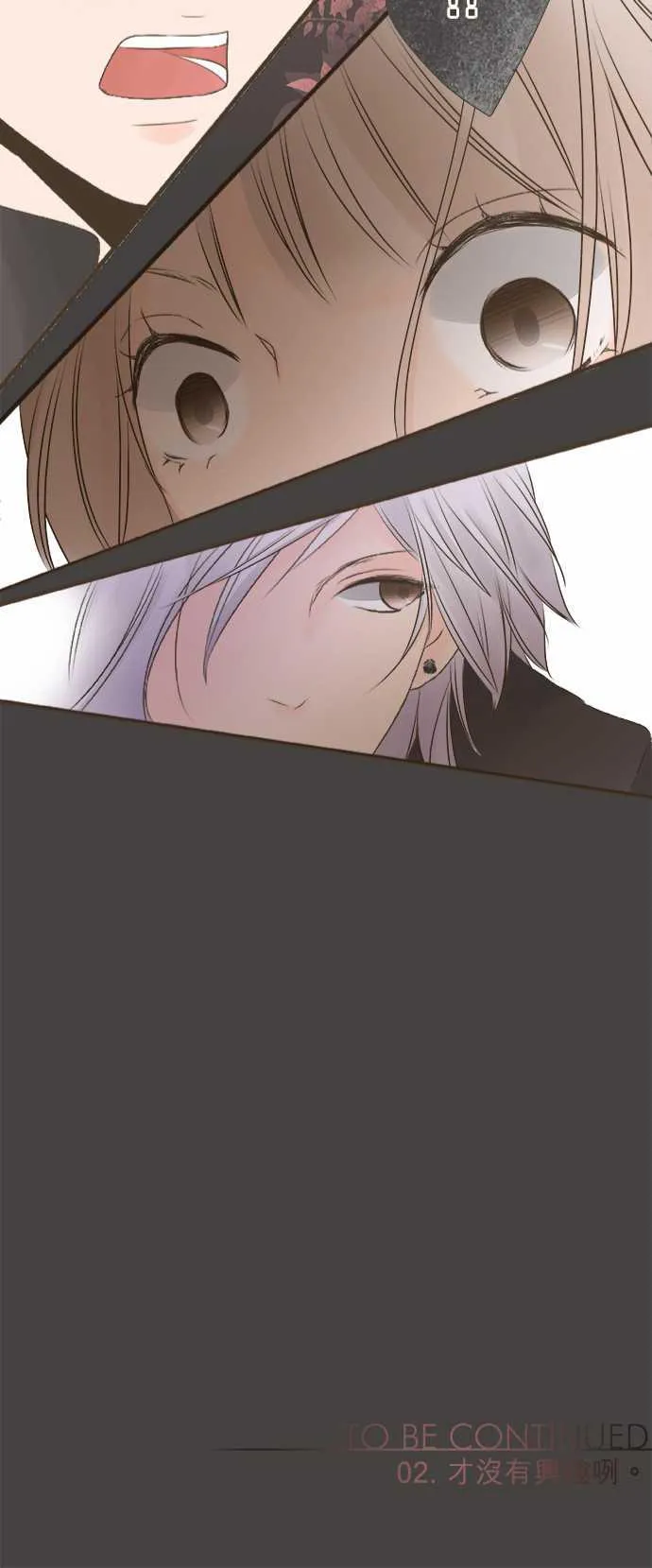 恋爱不足漫画漫画,第2话23图