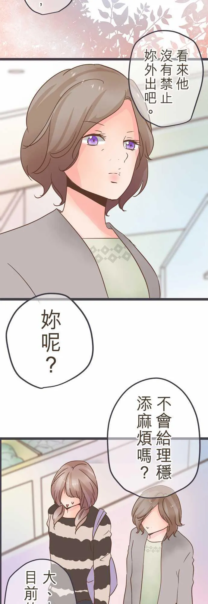 恋爱失败不用怕的漫画漫画,第30话4图