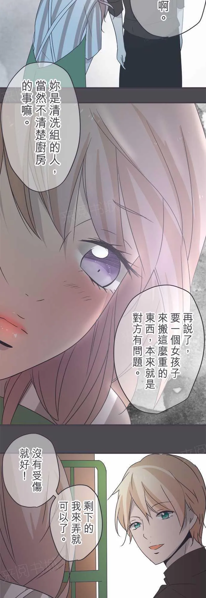 恋爱失败不用怕的漫画漫画,第42话16图