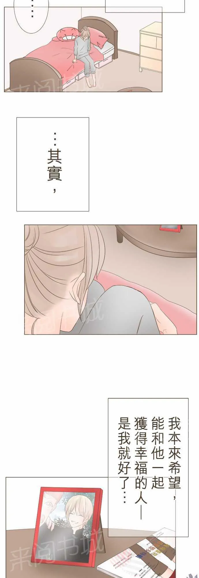 恋爱不足漫画漫画,第11话22图