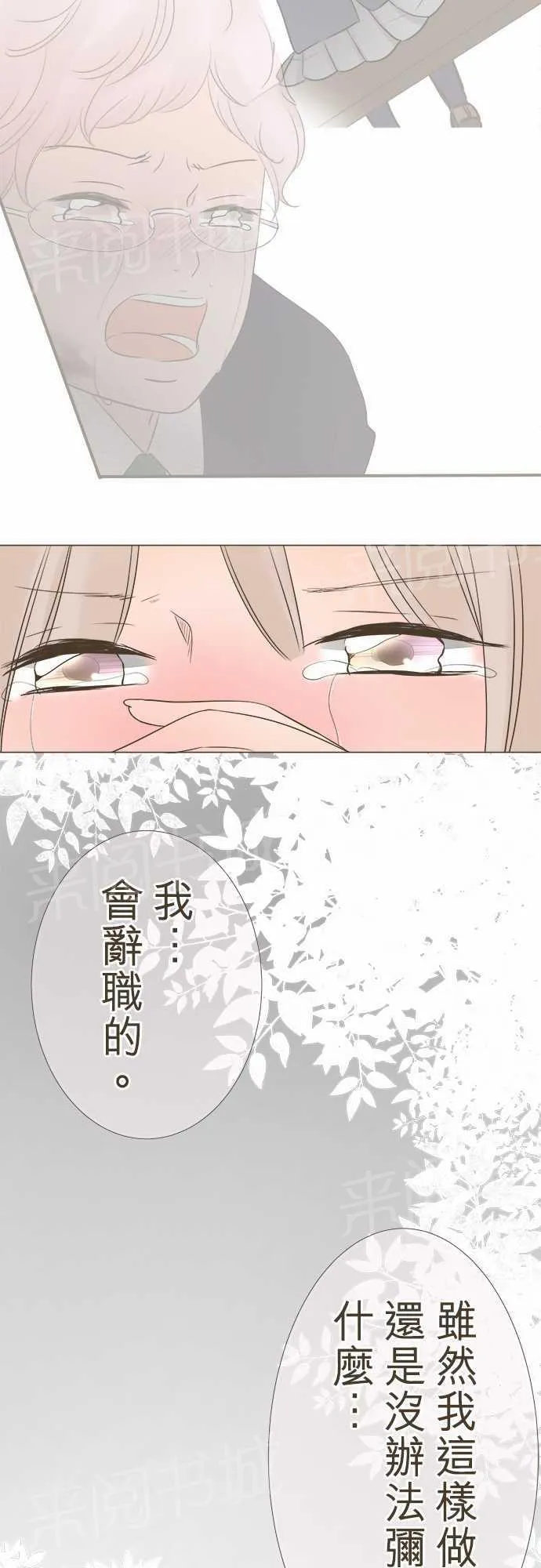 恋爱不足漫画漫画,第11话11图