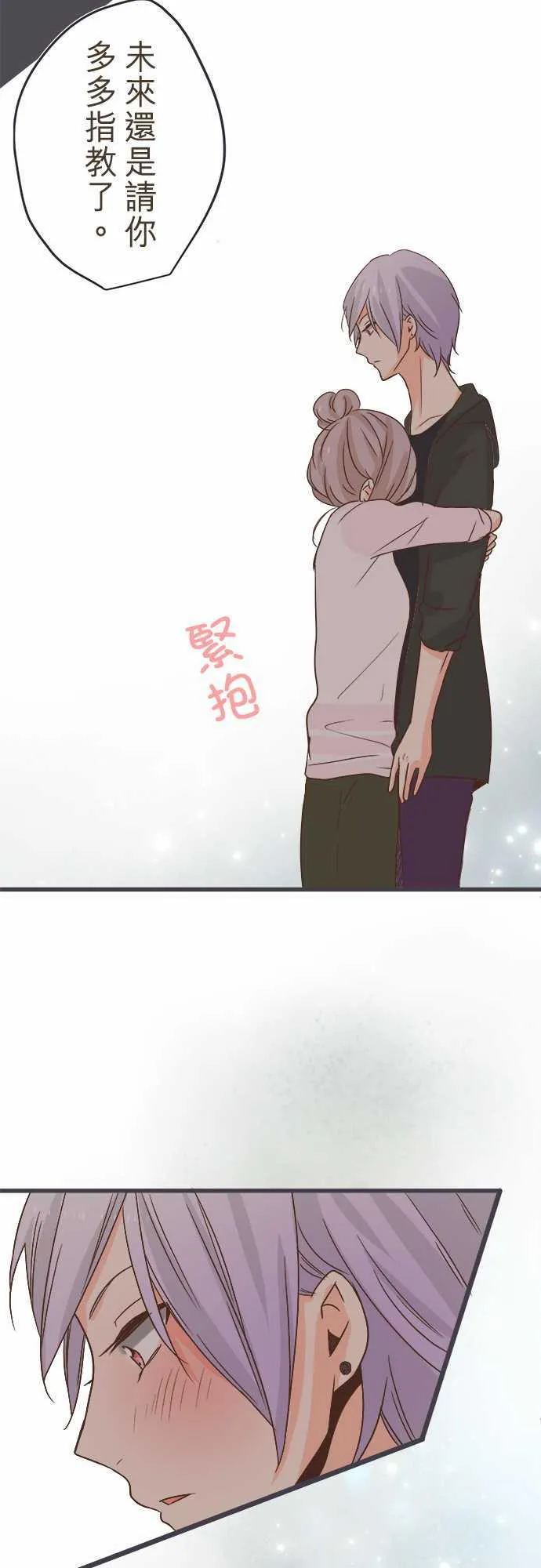 恋爱不及格漫画免费下漫画,第35话9图