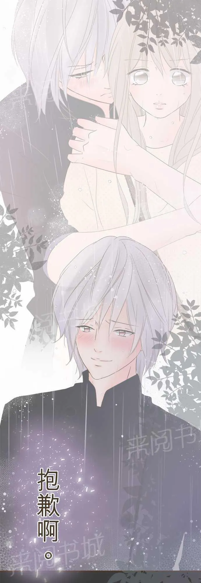 恋爱失败不用怕的漫画漫画,第9话15图