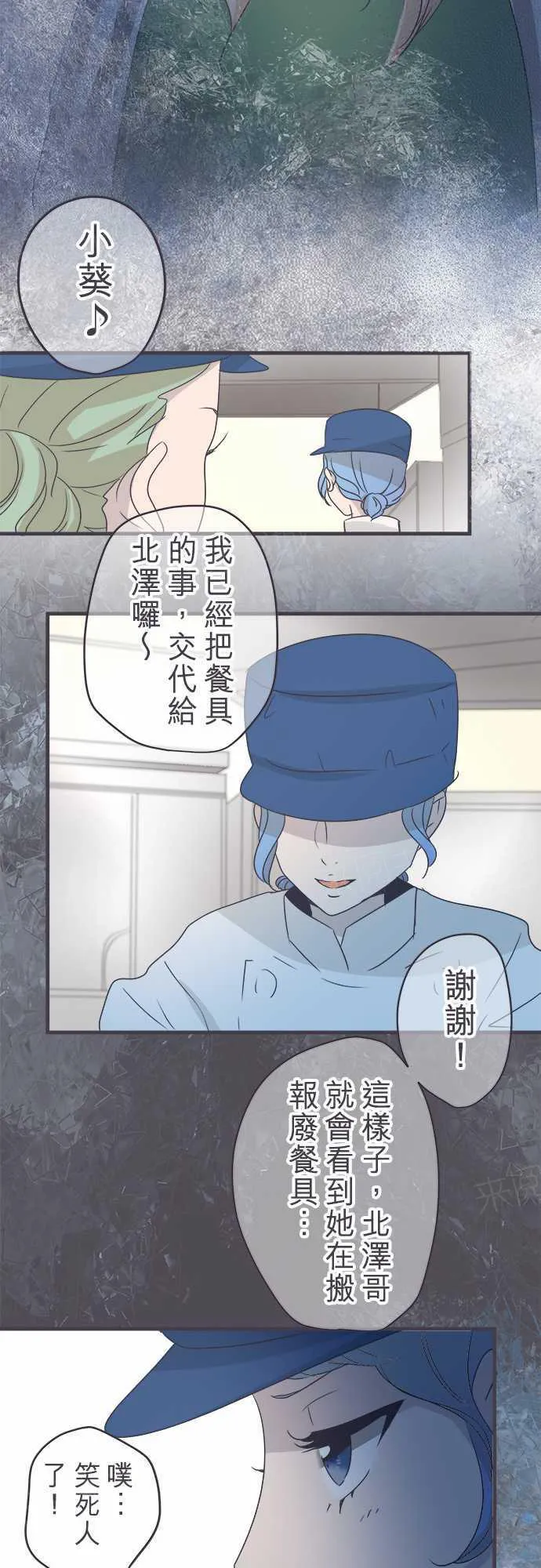 恋爱失败不用怕的漫画漫画,第42话12图
