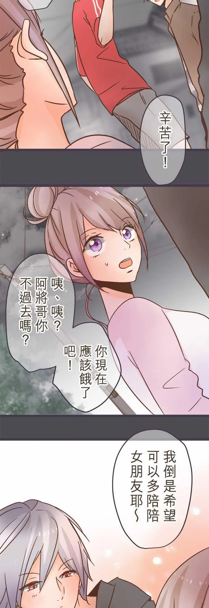 恋爱失败不用怕的漫画漫画,第32话7图