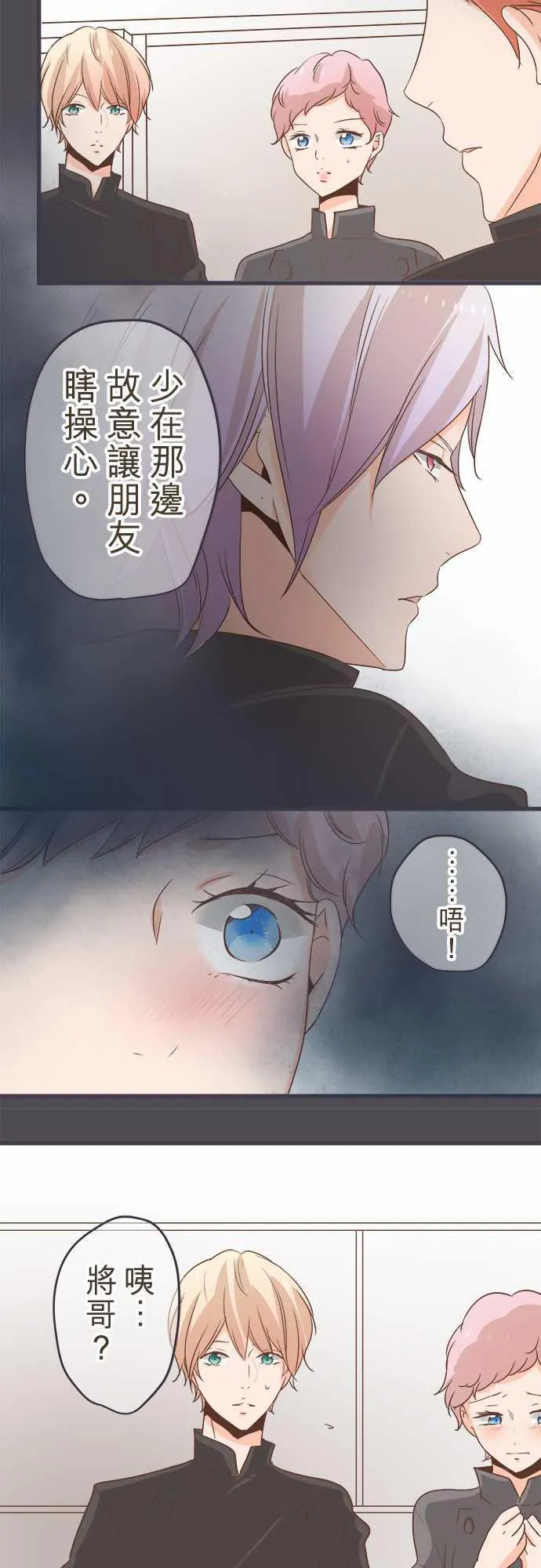 恋爱不及格漫画免费下漫画,第36话13图