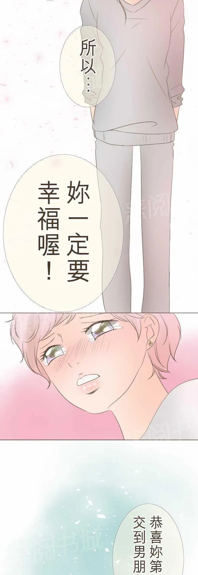 恋爱不足漫画漫画,第11话16图