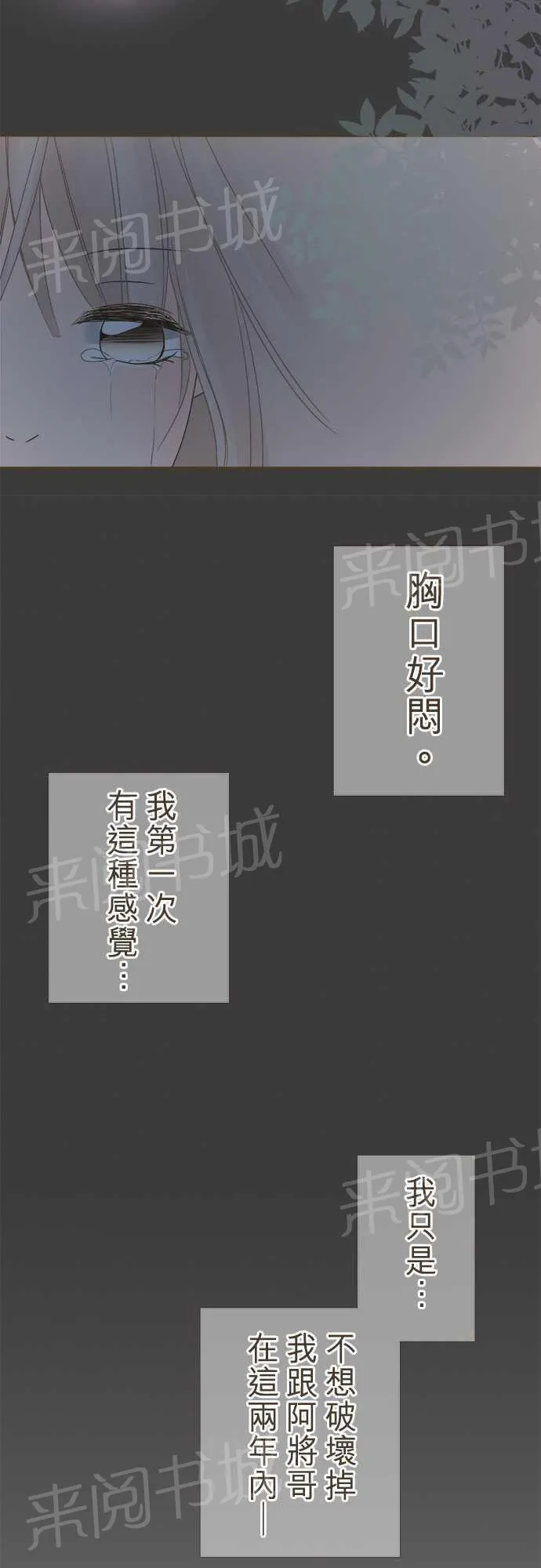恋爱失败不用怕的漫画漫画,第9话16图