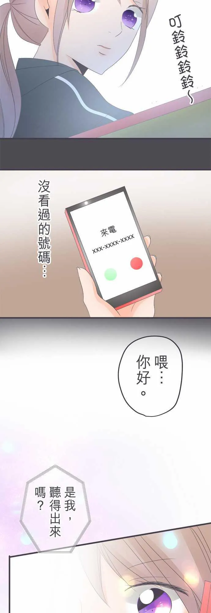 恋爱不及格漫画免费下漫画,第39话11图