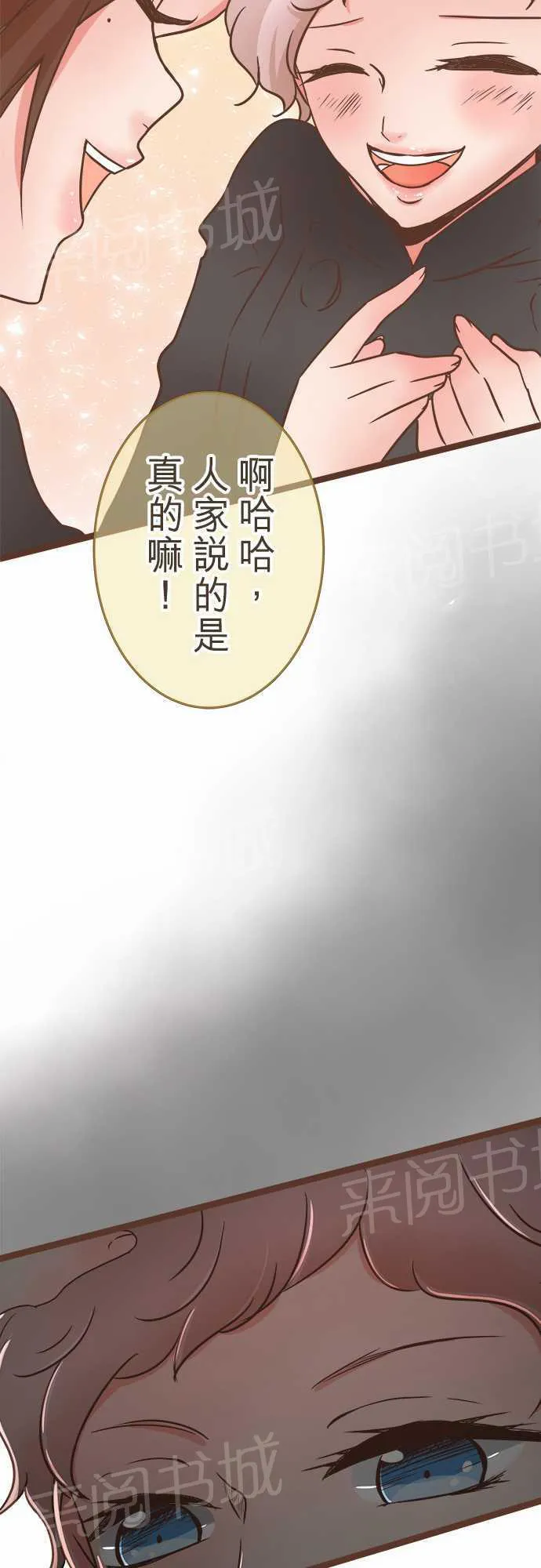 谈恋爱太难了漫画漫画,第23话28图