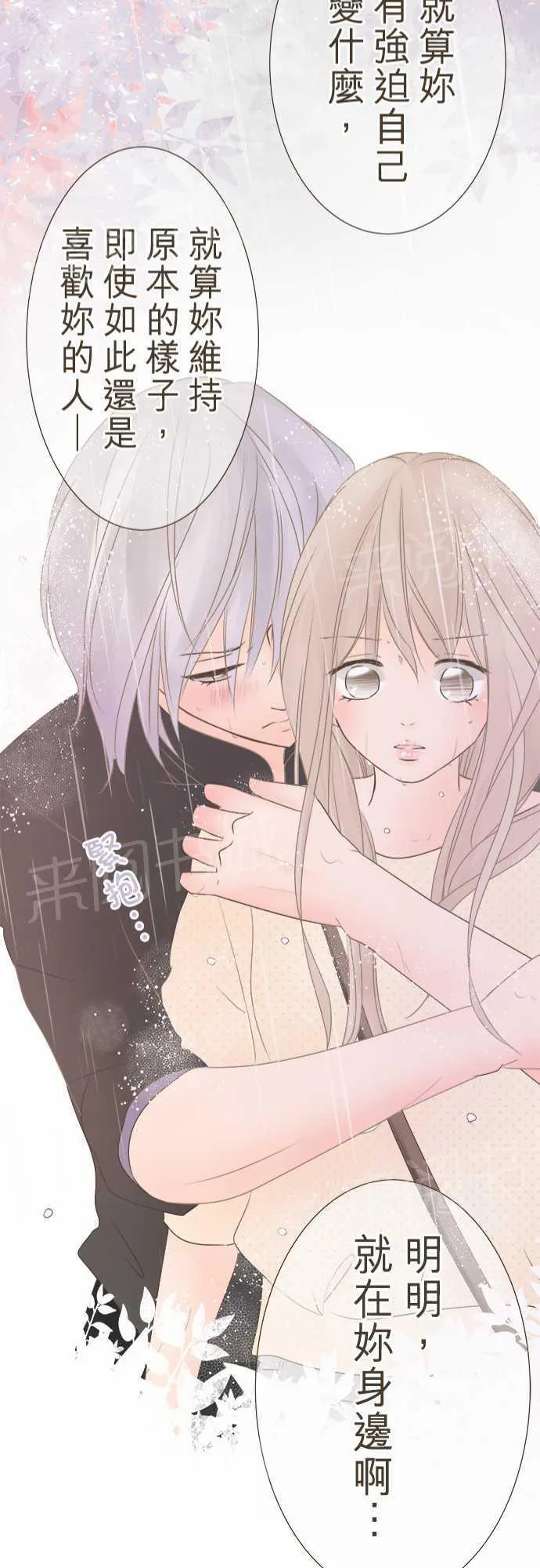 恋爱不及格漫画免费下漫画,第7话22图