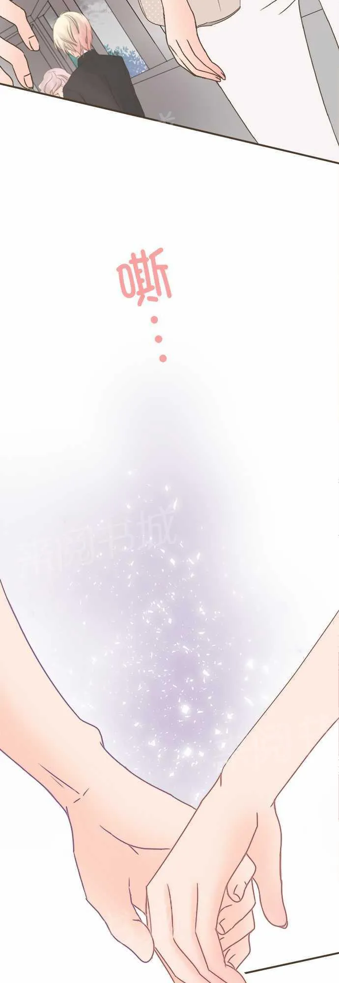 恋爱不足漫画漫画,第6话7图