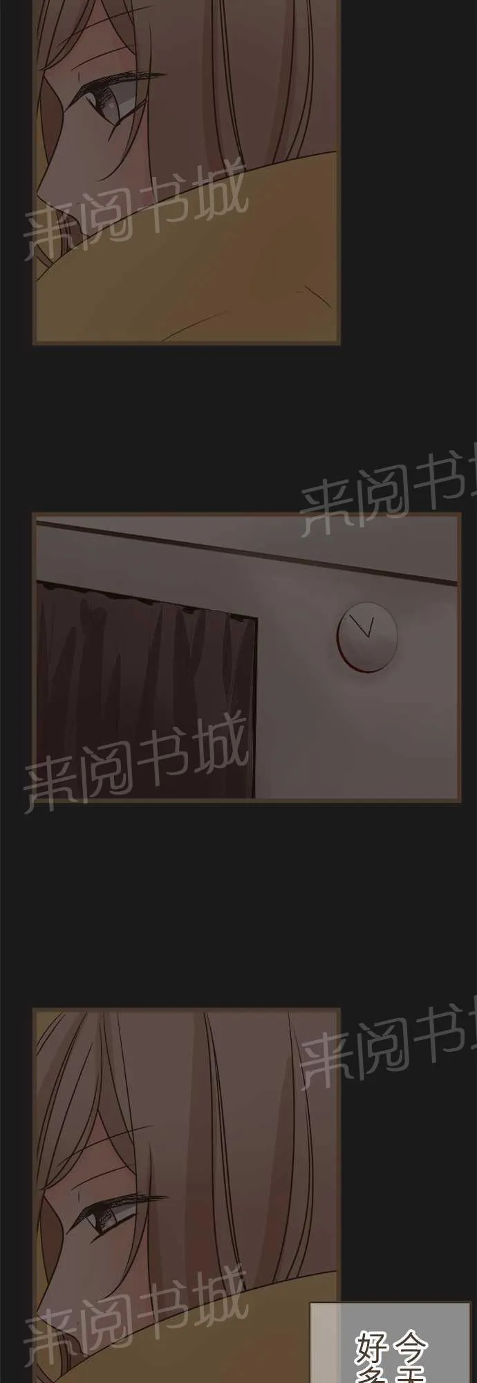 恋爱失败不用怕的漫画漫画,第21话6图