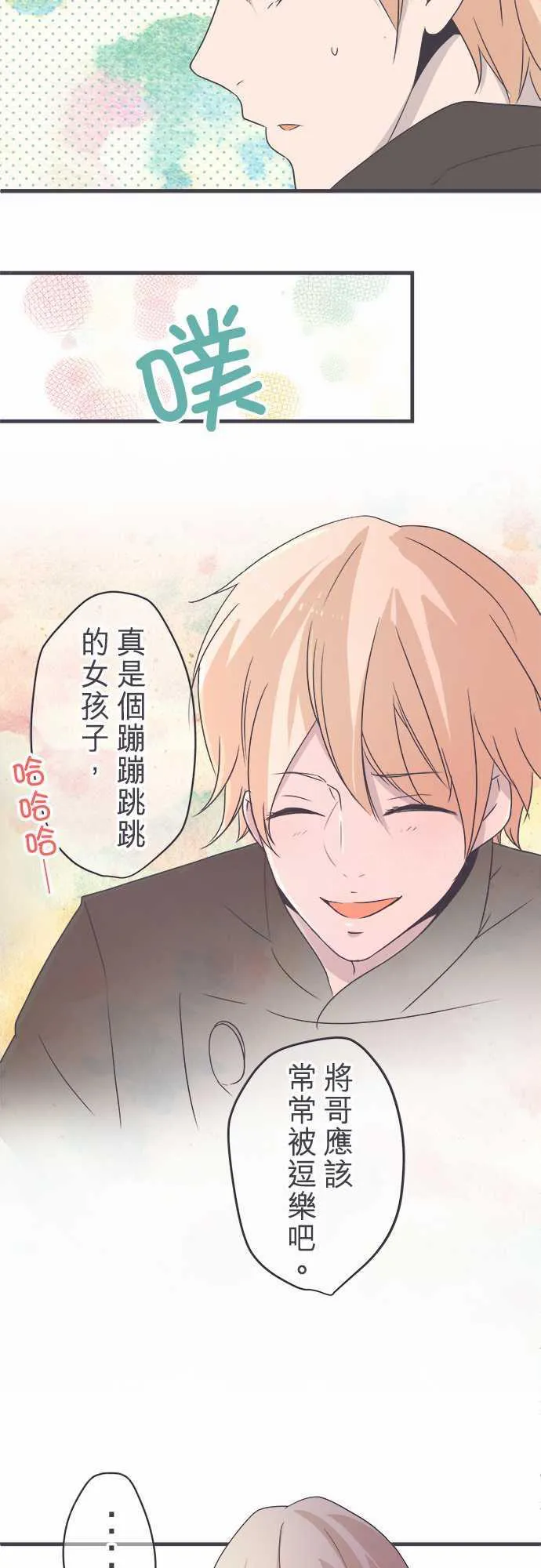 恋爱失败不用怕的漫画漫画,第42话19图