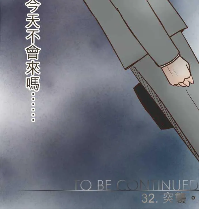 恋爱失败不用怕的漫画漫画,第32话19图