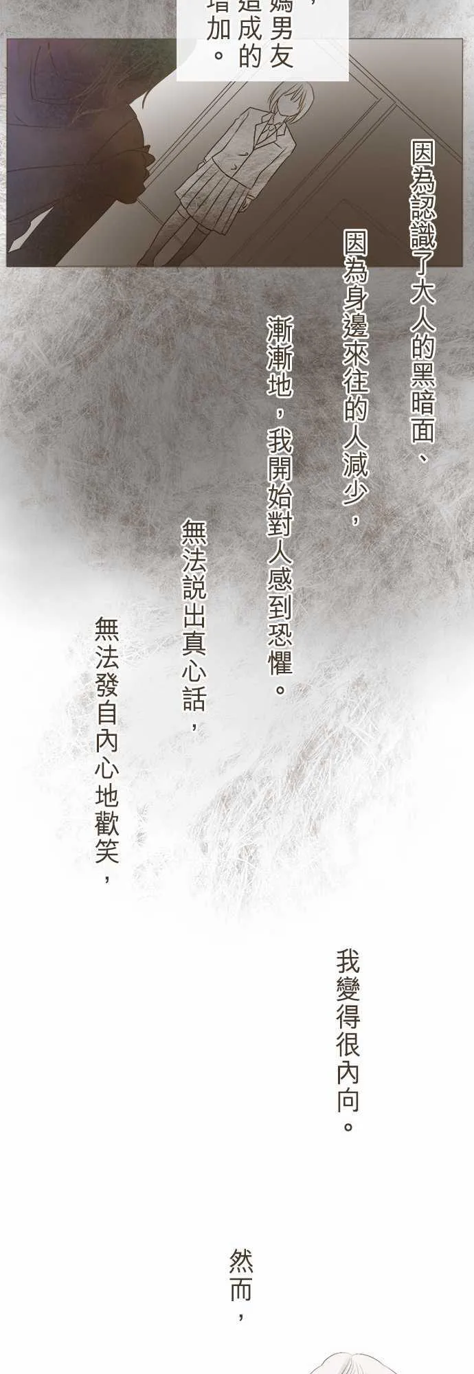 恋爱不足漫画漫画,第5话13图