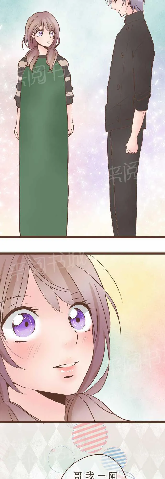 恋爱不及格漫画免费下漫画,第26话22图