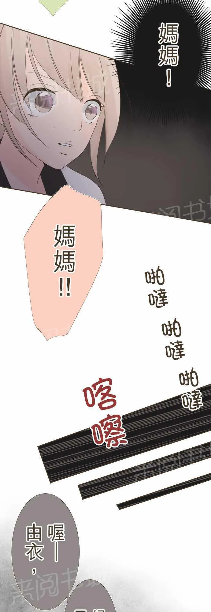 恋爱失败不用怕的漫画漫画,第14话9图