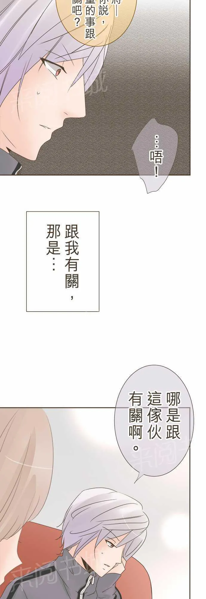 恋爱不及格漫画免费下漫画,第16话12图