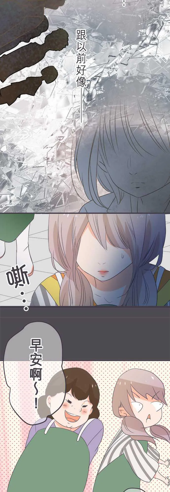 恋爱不及格漫画免费下漫画,第41话5图