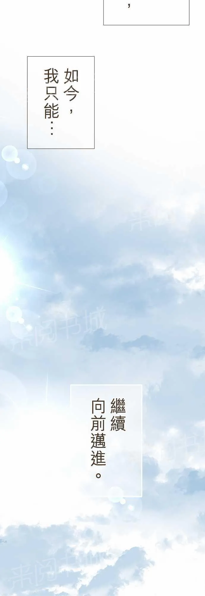 恋爱不足漫画漫画,第11话24图