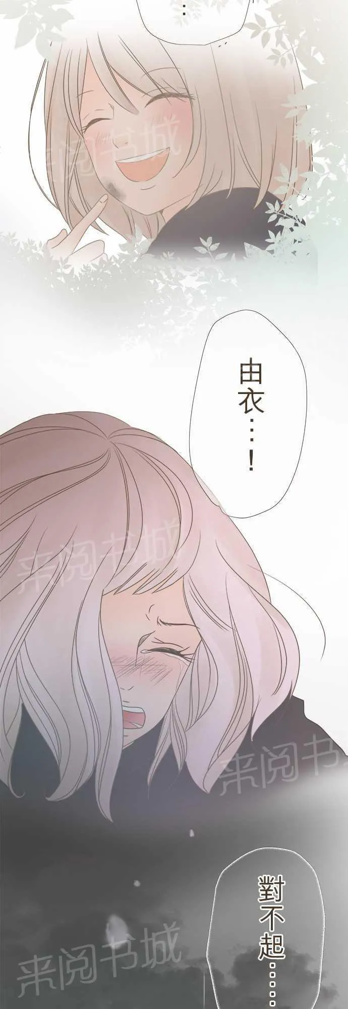 恋爱不足漫画漫画,第6话25图