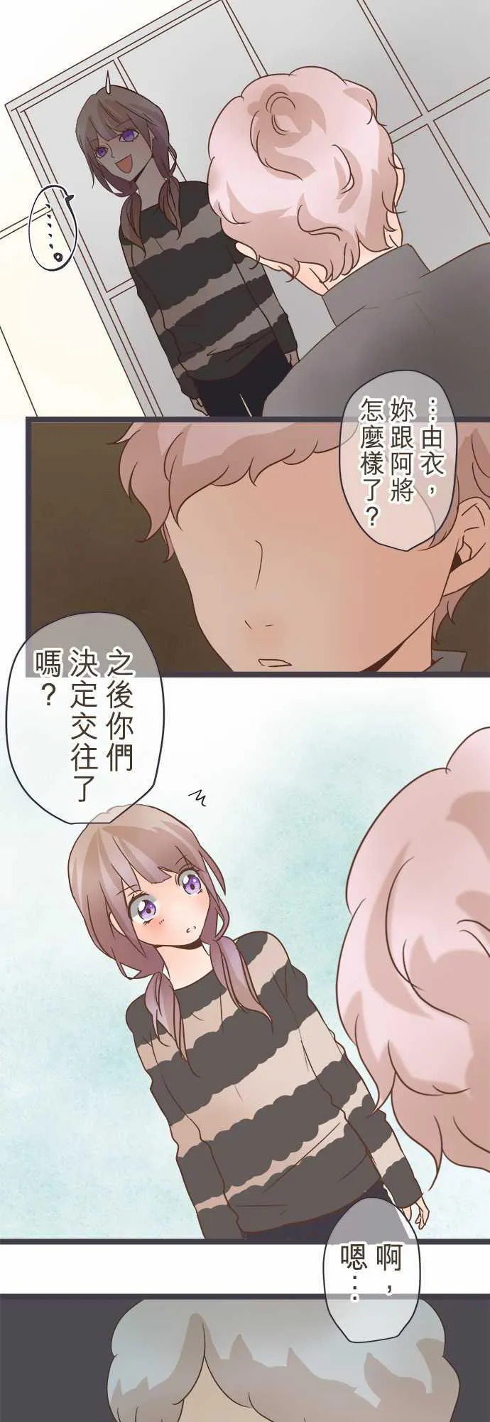 恋爱不足漫画漫画,第28话11图