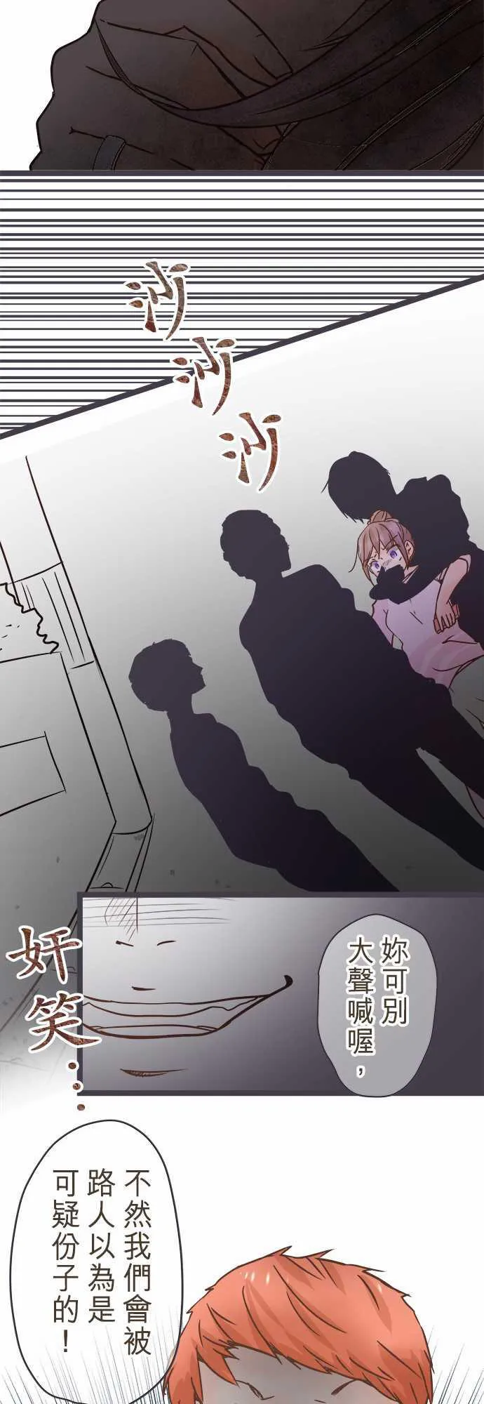 恋爱不足漫画漫画,第31话19图
